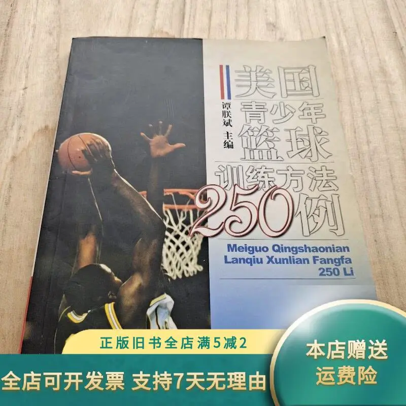 如何制定智能篮球训练计划_2